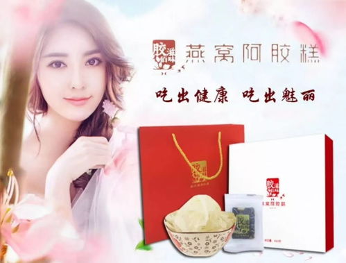 阿膠全系列產(chǎn)品廠家直銷 誠(chéng)邀全國(guó)首批代理，共創(chuàng)健康財(cái)富新篇章