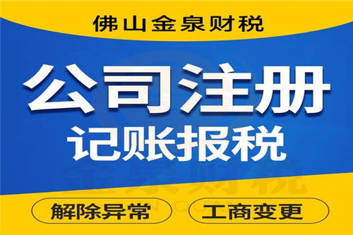 專業(yè)高效 佛山公司注冊(cè)代辦與蚌埠分類信息代理服務(wù)全解析