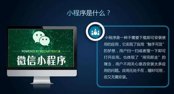 微信小程序定制開發有何收益