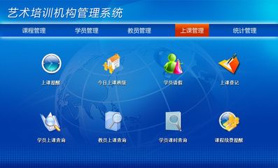 藝術(shù)培訓(xùn)機(jī)構(gòu)管理系統(tǒng)&larr;教育行業(yè)&larr;產(chǎn)品中心&larr;宏達(dá)管理軟件體驗(yàn)中心--中小型優(yōu)秀管理軟件&larr;宏達(dá)系列軟件下載,試用,價(jià)格,定制開(kāi)發(fā),代理,軟件教程