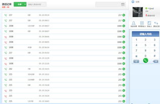 ICCS800小型呼叫中心系統 生產廠家、價格及系統軟件定制開發指南